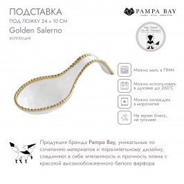 Подставка под ложку Golden Salerno CER2430WG